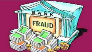 pune bank fraud