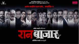 raanbaazaar, series upcoming episode,