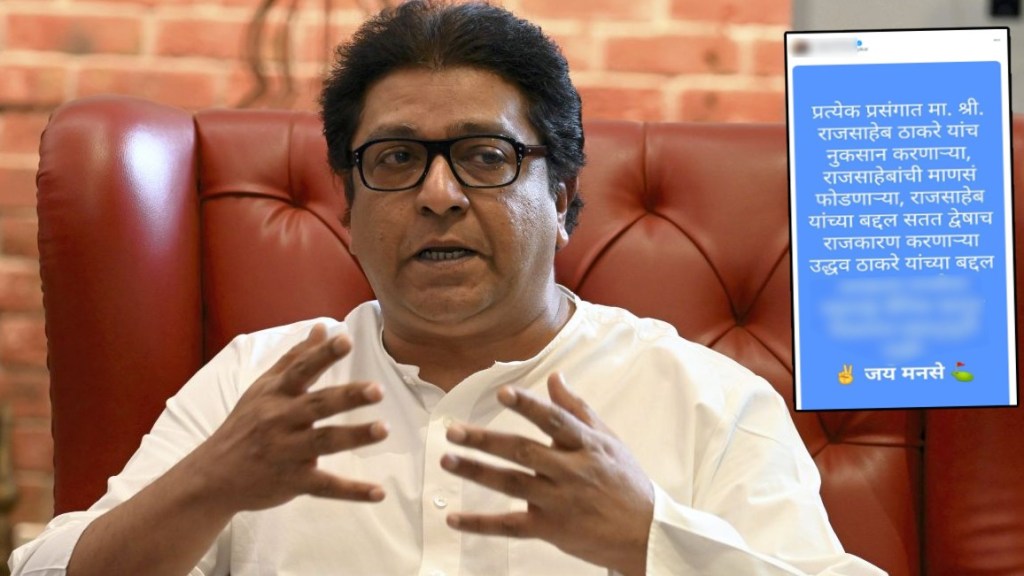 raj thackeray