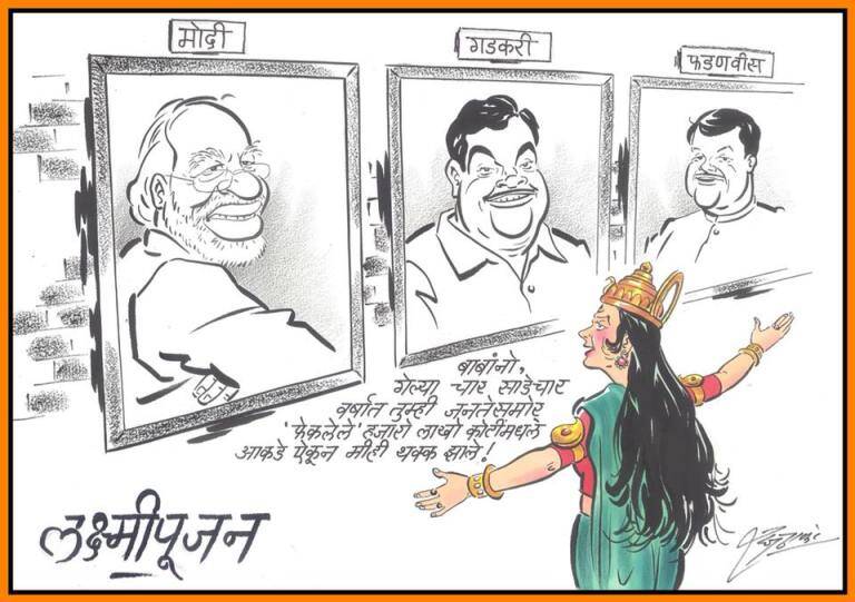 Raj Thackeray Birthday Special When MNS Chief mocks Modi Amit Shah fadnavis Uddhav Thackeray through cartoons