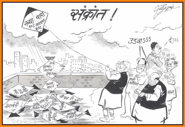 Raj Thackeray Birthday Special When MNS Chief mocks Modi Amit Shah fadnavis Uddhav Thackeray through cartoons