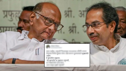 sharad pawar uddhav thackeray