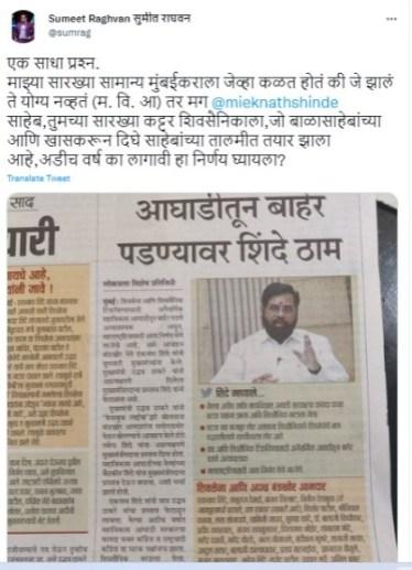 sumeet raghvan, sumeet raghvan post for eknath shinde, 