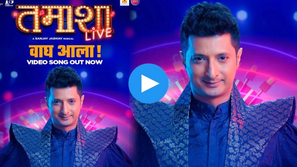 tamasha live, sachin patil,