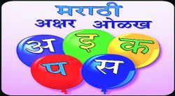 विद्यार्थ्यांच्या अक्षरओळख, संख्याज्ञानात सुधारणा; करोनाकाळात घसरण, शालेय शिक्षण उपक्रमांचे फलित