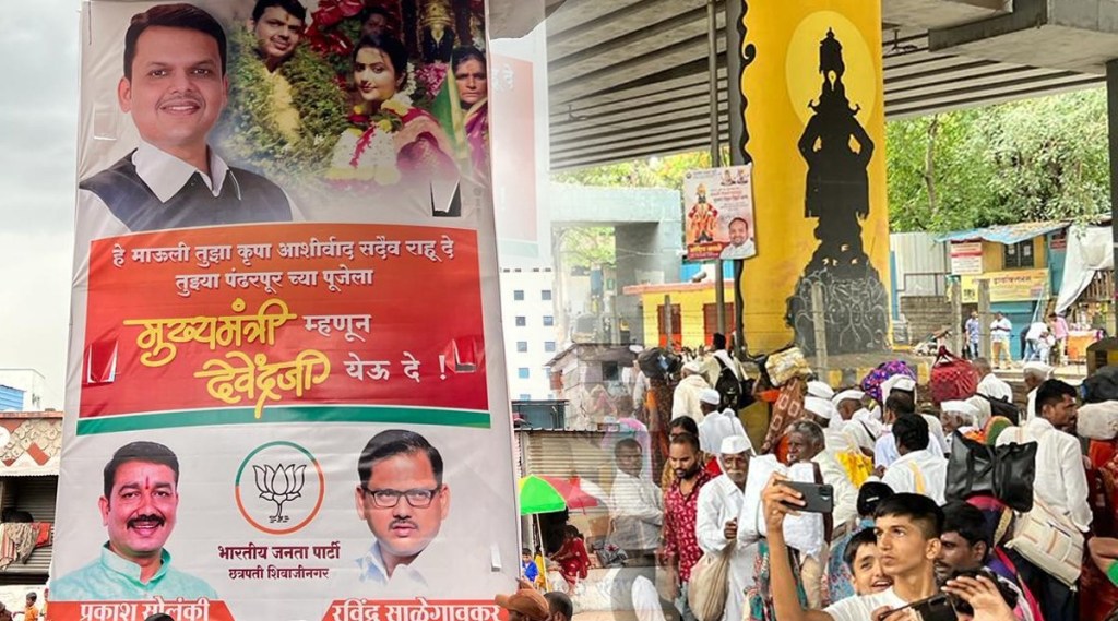 पालखी मार्गात उभारलेले फलक