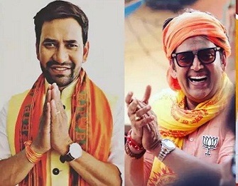 रवी किशन आणि निरहुआ पहिल्यांदाच संसदेत पोहचले आहेत. मात्र, या खासदारांचे शिक्षण किती झालं आहे माहीती आहे? घ्या जाणून