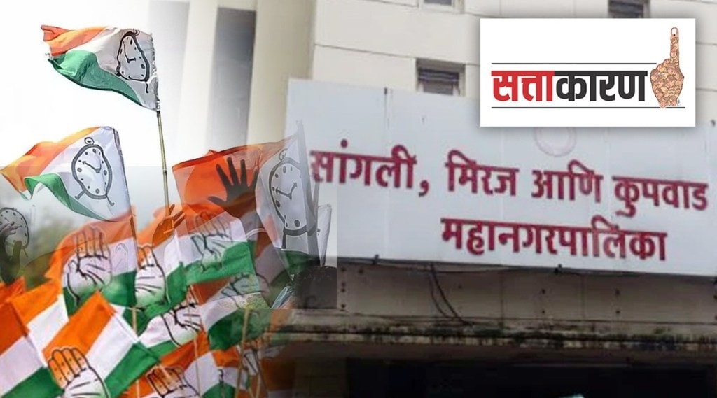 Congress starts criticizing NCP in Sangli Corporation after collapse of MahaVikas Aghadi