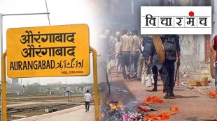 do you have wisdom like Aurangabad people