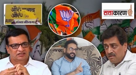 AIMIM criticized NCP on the naming of aurangabad, BJP is sidelined from this arguments AIMIM criticized NCP on the naming of aurangabad, BJP is sidelined from this arguments