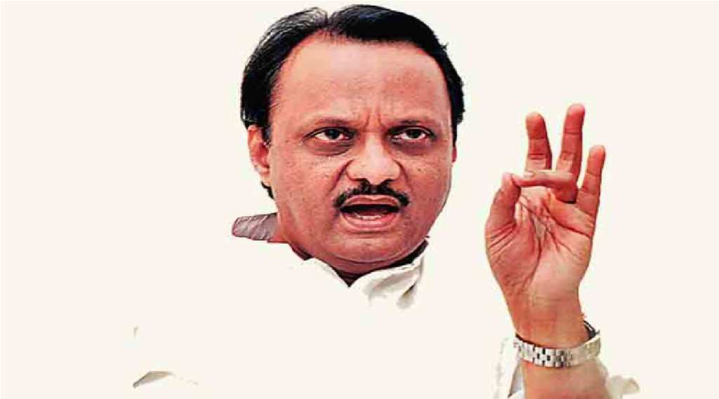 AJIT PAWAR