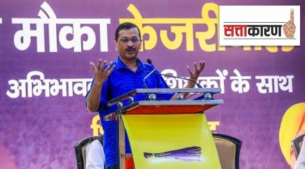 Arvind Kejriwal Sattakaran