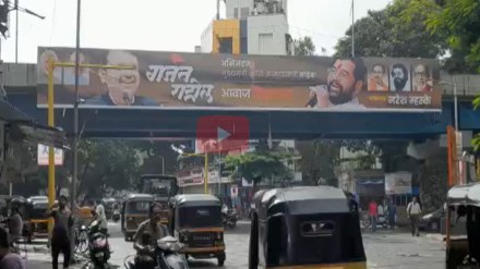 Banner Thane