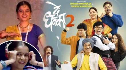 De Dhakka 2 gauri vaidya