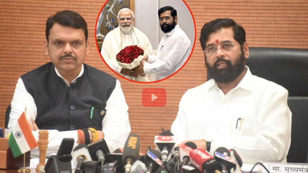 Eknath Shinde PM Modi