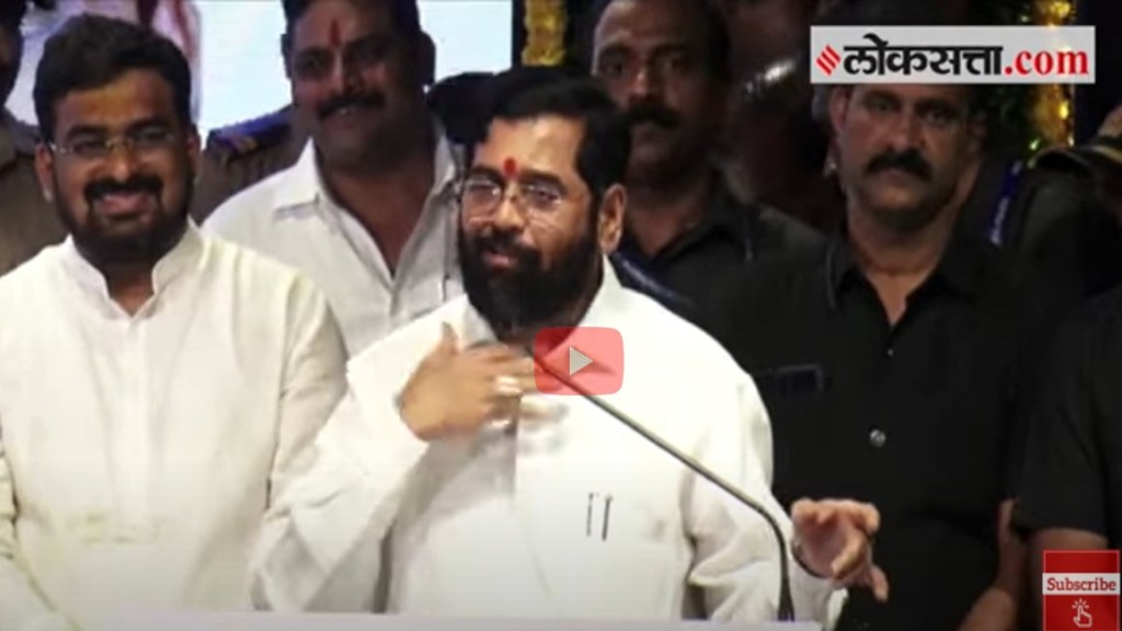 Eknath Shinde Speech