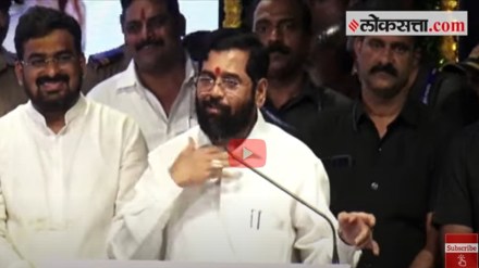 Eknath Shinde Speech