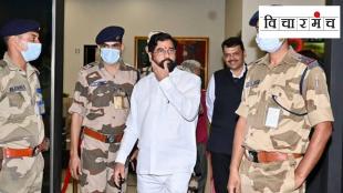 Eknath Shinde Vicharmanch