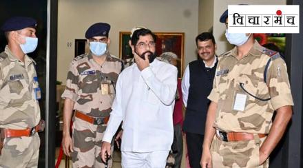 Eknath Shinde Vicharmanch