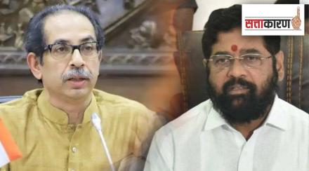 Eknath Shinde and Uddhav Thackeray Sattakaran Eknath Shinde and Uddhav Thackeray Sattakaran