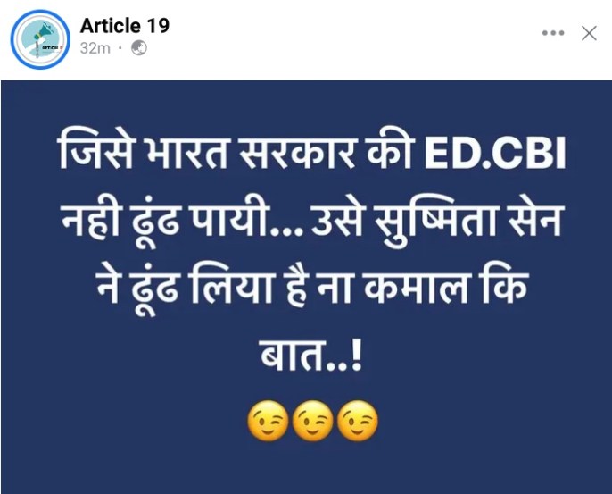 Lalit Modi-Sushmita Sen च्या नात्यावर जबरदस्त मीम्सचा वर्षाव, वाचून तुम्ही सुद्धा पोट धरून हसाल