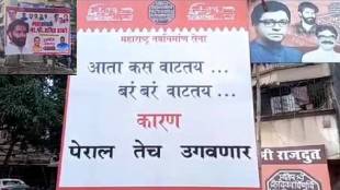 MNS Thane