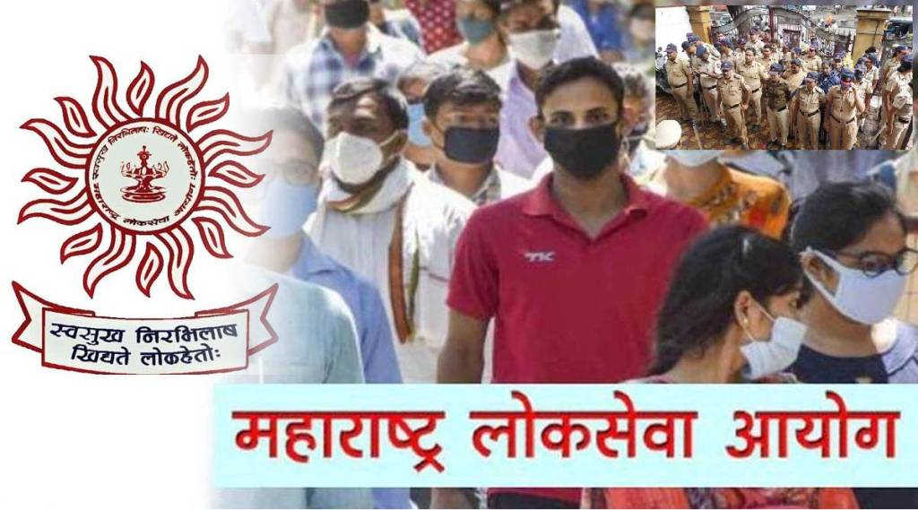MPSC Pune Students