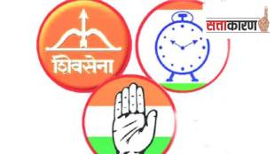 Mahavikas Aaghadi