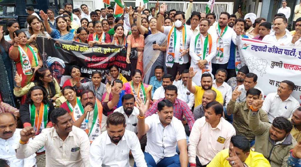NCP Agaition