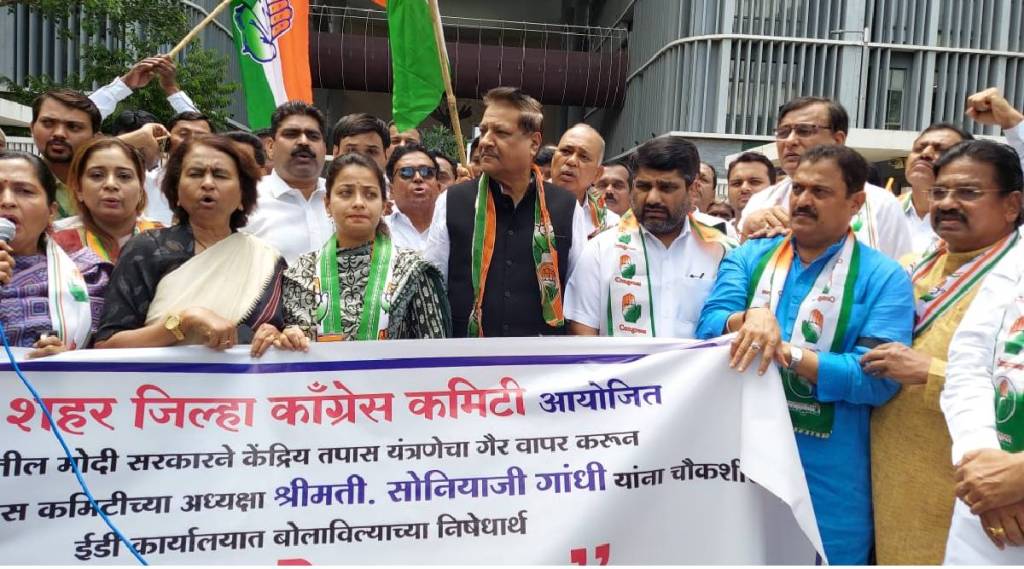 Congress Pune