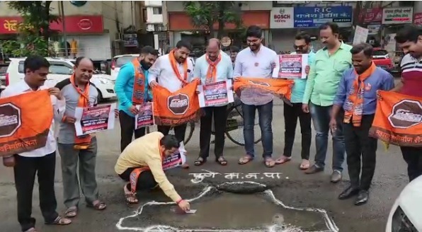 कोथरूड विभागाच्या वतीने आज खड्यांच्या भोवती रांगोळी काढून पुणे महापालिका प्रशासनाचा निषेध नोंदवण्यात आला.