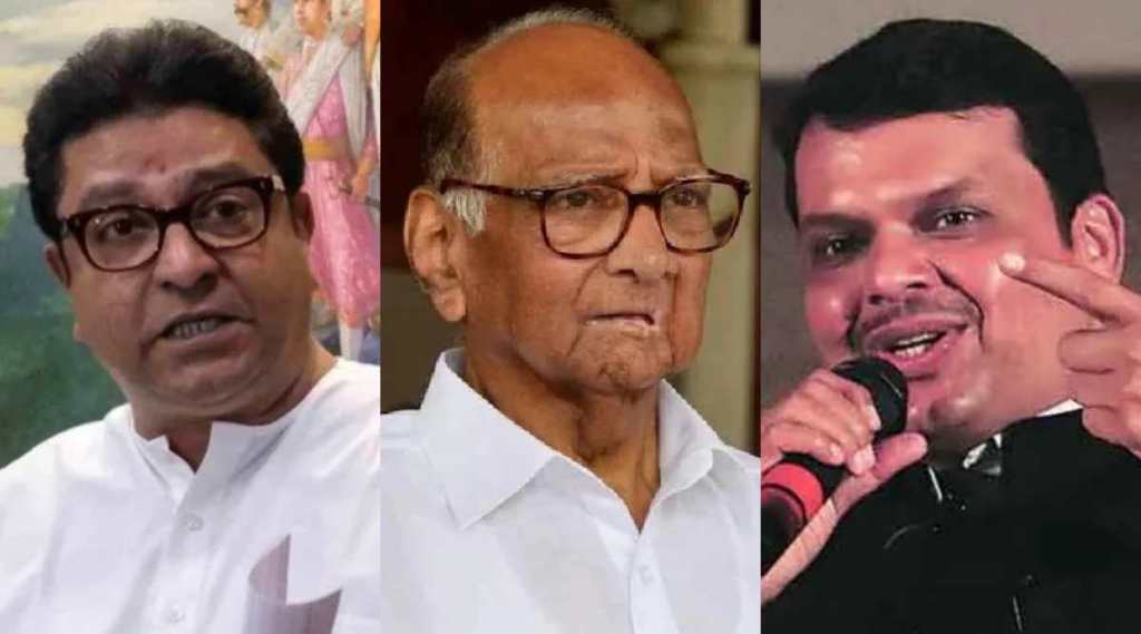 Raj Thackeray Devendra Fadnavis Sharad Pawar