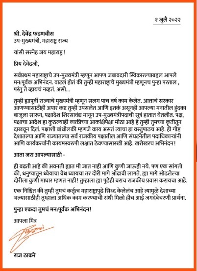 maharashtra deputy cm devendra fadnavis talks about State Politcs says even today i can call can talk with Uddhav Thackeray reffers Raj Thackeray Sharad Pawar