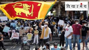 Sri Lanka Crises Vicharmanch