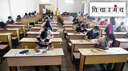 Students Vicharmanch
