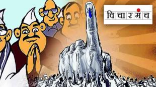 Vicharmanch Politics