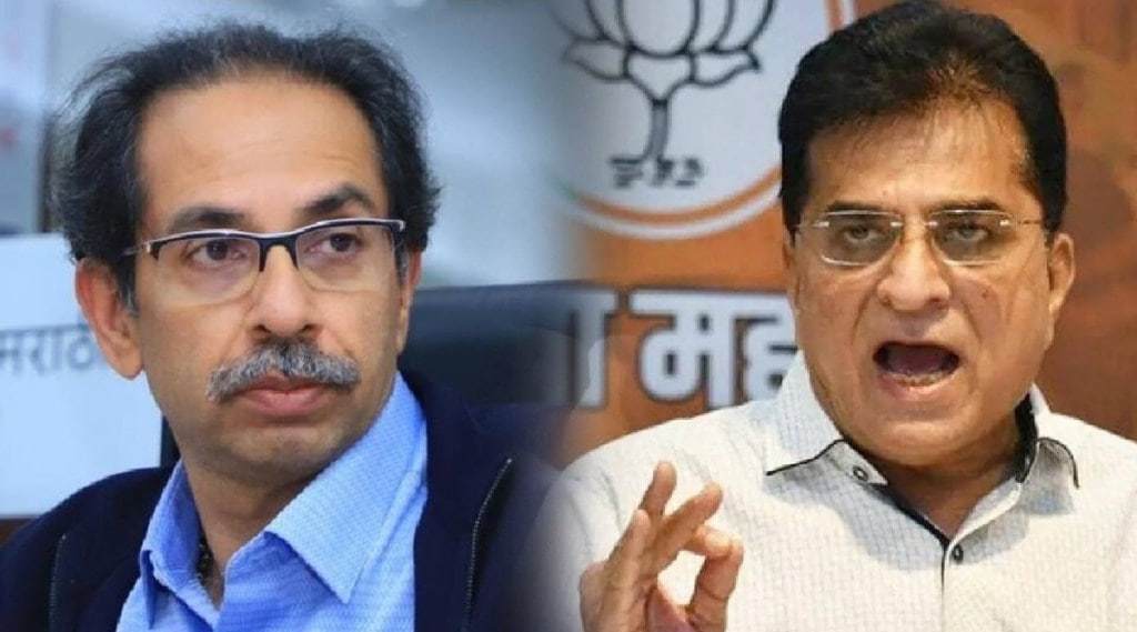 uddhav thackeray and kirit somaiya