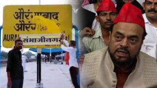 abu azmi