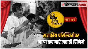 banned-political-movie-in-india-gosht-padadyamagchi-part-42