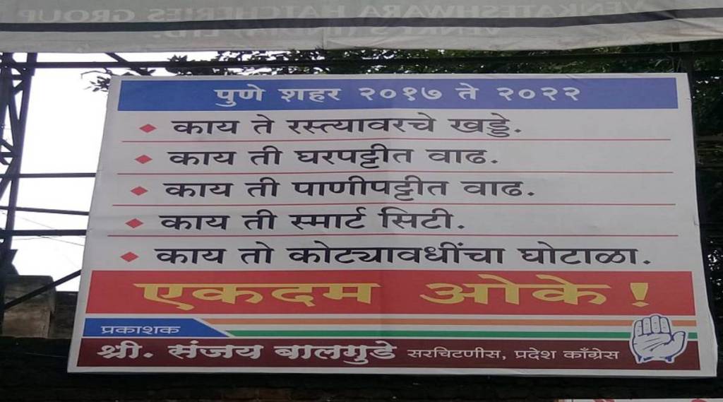 bjp banner