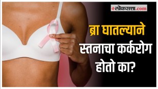 Does wearing a bra increase the risk of breast cancer