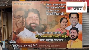 In Alibag Uddhav Thackeray photo disappear on banner of Eknath Shinde