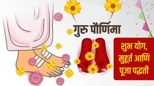 guru paurnima puja paddhat