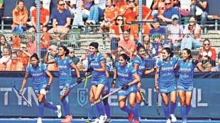 FIH Women Hockey World Cup