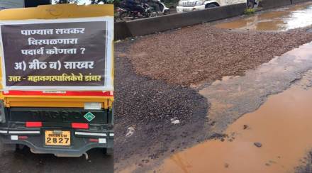 कोल्हापूर महानगरपालिकेने केलेल्या रस्त्यांवरील खड्डे( प्रतिनिधिक छायाचित्र )