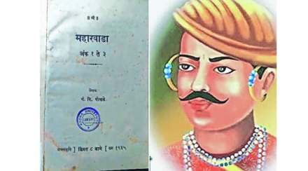 maharwada drama maharwada drama