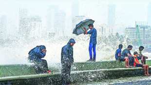mv rain