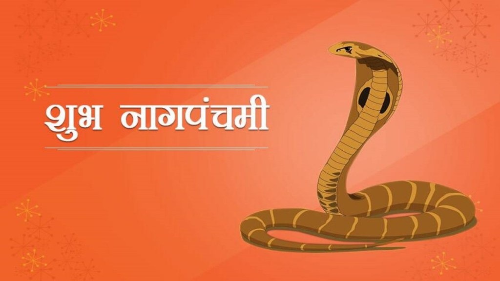 Nag Panchmi 2022 Kalsarpa dosha