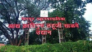 Nagpur Ambazari park