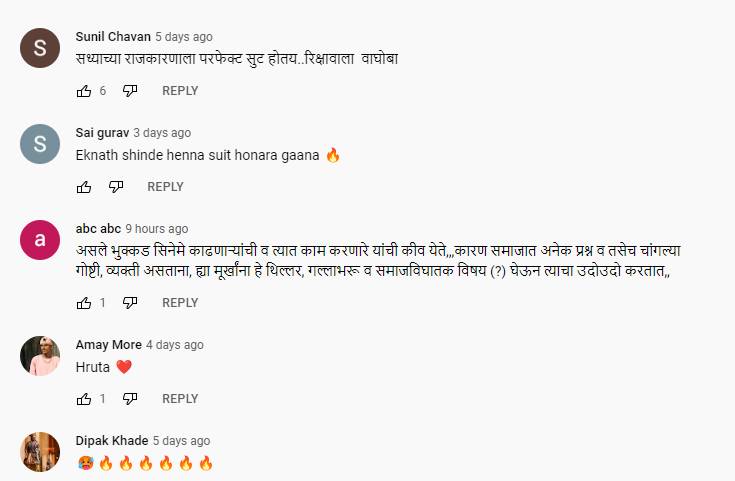 cm eknath shinde timepass 3 song